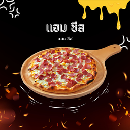 แฮมชีส L