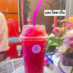 น้ำส้มคั้นสดสายรุ้งน้ำผลไม้ปั่นเพื่อสุขภาพ