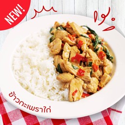 ข้าวกะเพราไก่