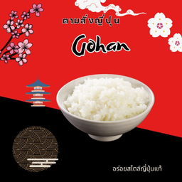 ข้าวญี่ปุ่น