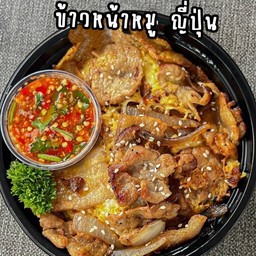 ข้าวหน้า หมูญี่ปุ่น