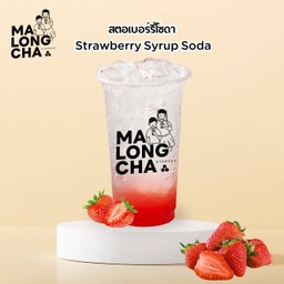 สตอเบอร์รี่โซดา