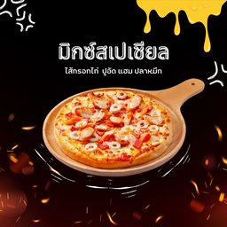 มิกซ์สเปเชียล