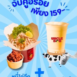 หมี่ไก่ฉีกน้ำพริกหมูกระจก+นมสดนัวร์