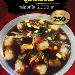 ปูม้าไข่ดอง กล่องใหญ่