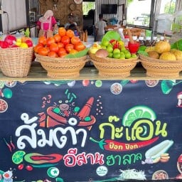 ร้านส้มตำก๊ะแอน🥗🌶️🍅🥕🥒🌽 หลังตลาดแลจันทร์