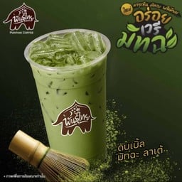 ดับเบิ้ล มัทฉะ ลาเต้ (22 oz.)