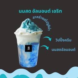 นมสด อัลมอนต์ เอริท