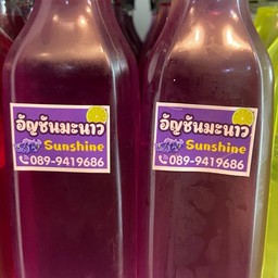 อันชัญมะนาว