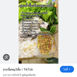 ซุปเปอร์เมี่ยง