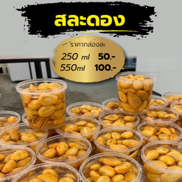 สละดอง 550ml