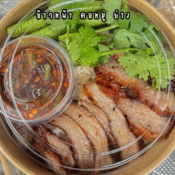 ข้าว หน้าคอหมู ย่าง