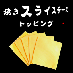 ชีสย่าง