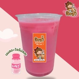 นมชมพู (เย็น)