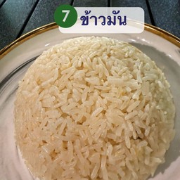 ข้าวมัน