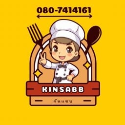 ส้มตำกินแซบ อาหารตามสั่ง