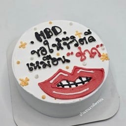 ปากดีนักนะ