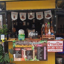 กาแฟสด by นัองอดัม