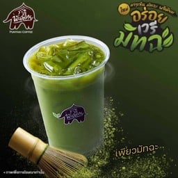 เพียวมัทฉะ