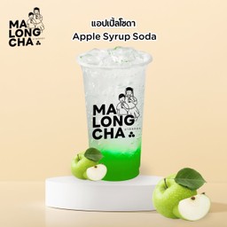 แอปเปิ้ลเขียวโซดา