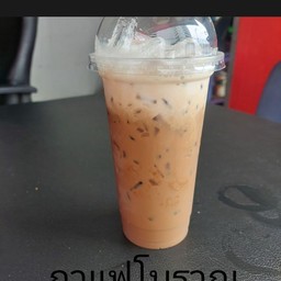 กาแฟโบราณ