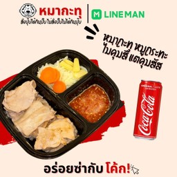 [อร่อยซ่ากับโค้ก]