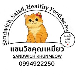 แซนวิชคุณเหมียว สาขาพหลโยธิน 30