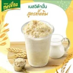 นมหมีเนสวีต้าปั่น