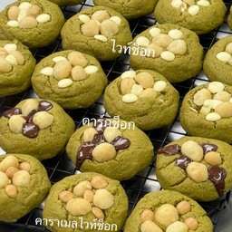 มัทฉะแมคคาเดเมียไวท์ช็อก ซอร์ฟคุกกี้ (ชิ้น)