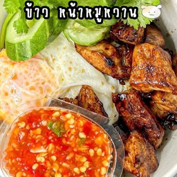 ข้าวหมูหวาน ซีฟู้ด