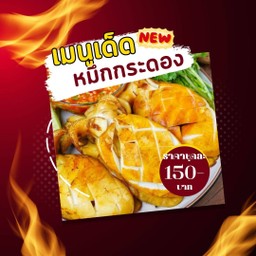 หมึกกระดอง