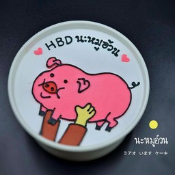นะหมูอ้วน