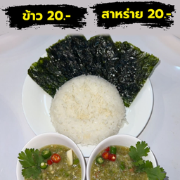 สาหร่าย