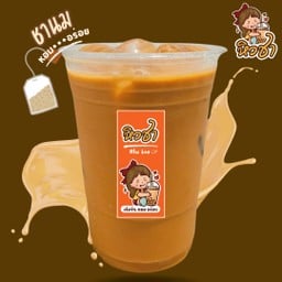 ชานมไต้หวัน (เย็น)