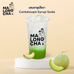 แคนตาลูปโซดา