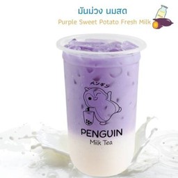 มันม่วงนมสด