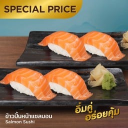 ซูชิเเซลมอน 2 คำ 1 ฟรี 1
