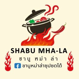 Shabu Mha-la (เพจชาบูหม่าล่าซุปซดได้)