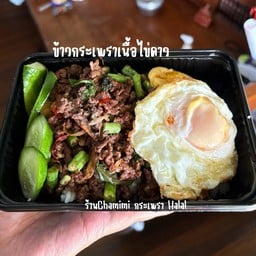 กระเพราเนื้อ ฮาลาล