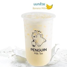 นมกล้วย