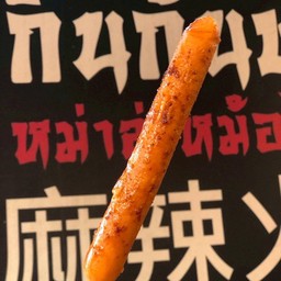 ไส้กรอกชีสย่าง