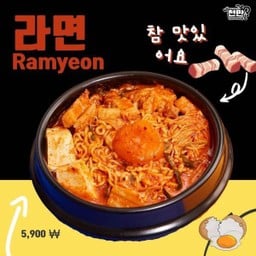 Lm มาม่าซุปกิมจิ (หมูสามชั้น)