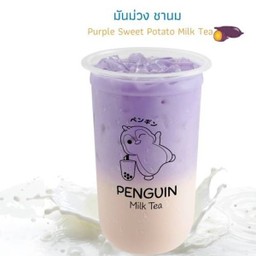 มันม่วงชานม