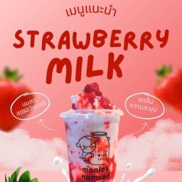 มนต์รักนมสด 🐮 ซอย ธนาคารออมสิน