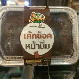 เค้กช็อคหน้านิ่ม ลามูเน่