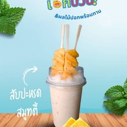 สับปะรด สมูทตี้