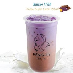 มันม่วงโกโก้