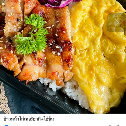 ข้าวไข่ข้น+ไก่ย่างซอสเทอริยากิเผ็ดเกาหลี