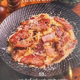 สปาเก็ตตี้ คาโบนาร่า ปลาร้า เบคอน