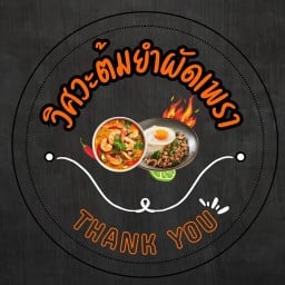 ก๋วยเตี๋ยว โคตรเป็ด By ลูกตาเป็ด หมู่บ้านเดอะวิลเลจ9